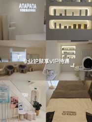 -安那般那皮肤年轻化ANAPANA