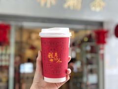 欣欣乌龙-一杯潮茶·专注潮汕茶饮(十二中创始店)