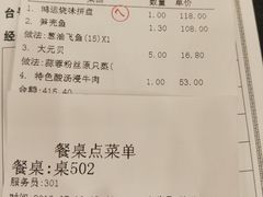 账单-岭南海晏楼(滨江东总店)
