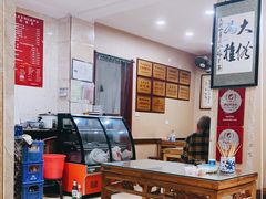 大堂-天发芽·何记葫芦头泡馍·传统小吃(报恩寺街店)