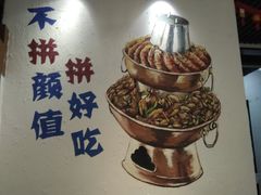 -蛙麻蛙辣炭火蛙锅(南环大街店)