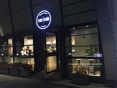 -PAIN CHAUD 百丘(尚嘉中心店)