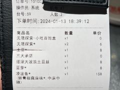 -探鱼·鲜青椒爽麻烤鱼(北京路天河城店)