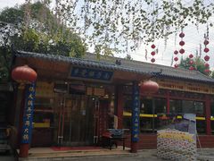 -乡党臊子面(丰庆公园店)