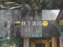 -草庵摩尼教遗址公园