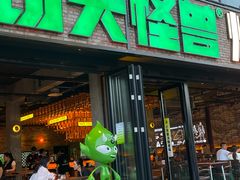-功夫怪兽·烧烤(珠江路店)