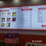 怪不得能开20多家