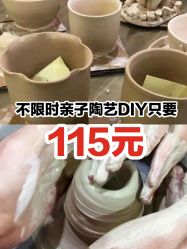 -泥娃娃DIY陶吧(易生活购物公园店)