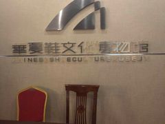 -天津华夏鞋文化博物馆