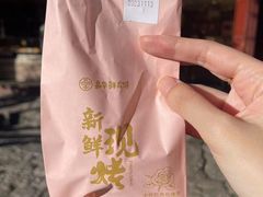 -嘉华鲜花饼(四方街旗舰店)
