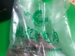 -大益烤鸡