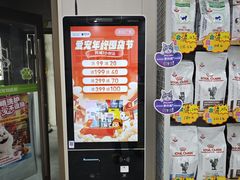 -瑞鹏宠物医院·骨外科·心肾科·肿瘤科(九亭店)