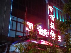 -桶桶烧(赤水店)