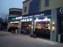 门面-蟹谢蒸鲜自助餐厅