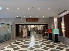 -顺德人家食府(黄金广场店)