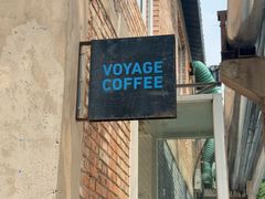 -VOYAGE COFFEE 咖啡烘焙工坊店(798艺术区店)