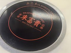 -朱富贵火锅(金融街万达店)