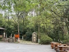 -天目湖山水园