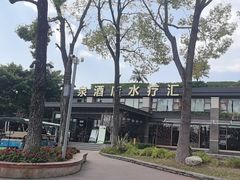 -湖泉半山温泉