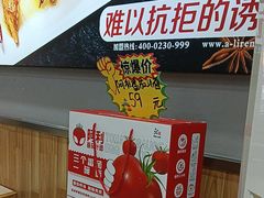 -阿利茄汁面(布厂街店)