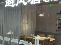 -避风塘·老港味餐厅(虹口龙之梦店)