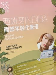 -Fundi张玉珊修身堂·indiba·BTL科技瘦身