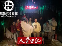 -荒岛实景沉浸密室(江汉路1店)