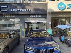 -兴华通汽车贴膜·3M隔热膜·BOP隐形车衣(宝安店)