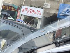 -南澳岛打卡果汁冰公司
