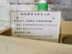-仙峰天然面包(迎宾路店)