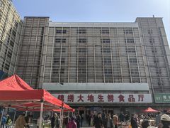 -锦绣大地批发市场-B座