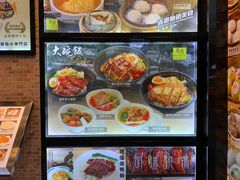 菜单-粤厨点心专门店
