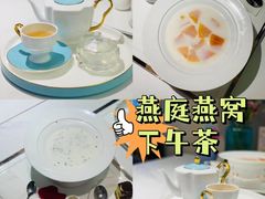 -燕庭·纯燕窝·甜品下午茶(南京西路店)