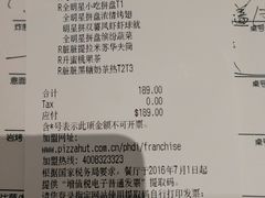 账单-必胜客(WOW玉泉远洋店)