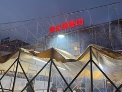 -金达莱烧烤(黎明南街店)