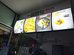 -一品豆花(光谷天地店)