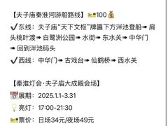 -秦淮礼物(贡院街店)