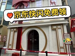-上海久光百货