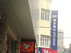 -浦发银行(虹口支行)