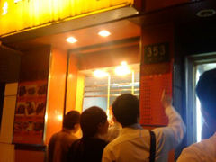 门面-北京王府井烤鸭(泰兴店)