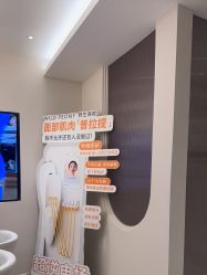 -普洛蒂亚·科技美肤中心