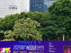 -海心沙亚运公园