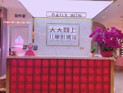 点击看大图 -天天向上儿童摄影(新华创意产业园店)