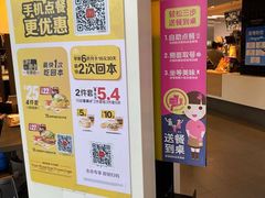 -麦当劳(牡丹江路店)