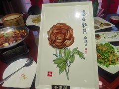 -全聚德(蓝山店)