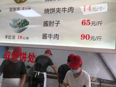 -老四烧饼铺(丽源路店)