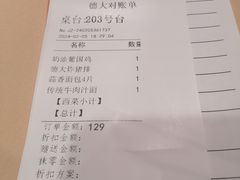 -德大西餐社(云南南路店)