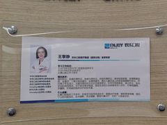 -欢乐口腔(望京分院)