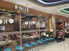 -新奥购物中心