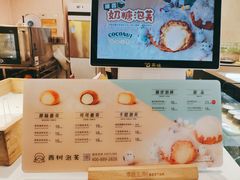菜单-西树泡芙(静安大悦城店)